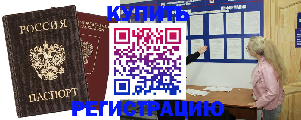 регистрация в Лыткарино