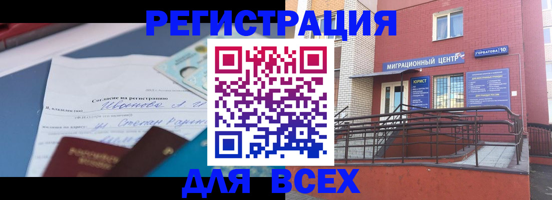 прописка законно в Лыткарино