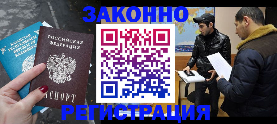 прописка для школы в Лыткарино