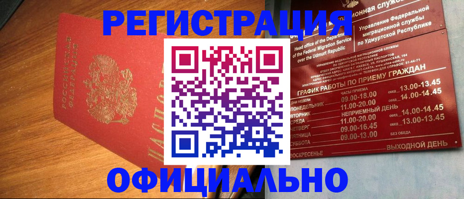 временная регистрация в квартире в Лыткарино